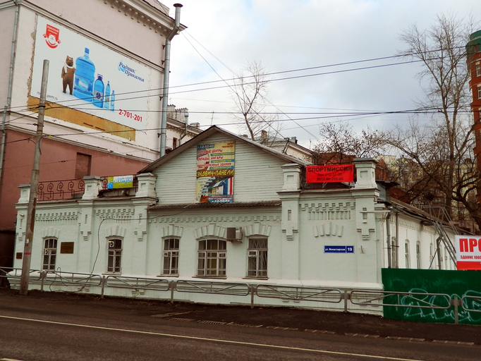 Торговая баня мещанки Е. П. Кашиной)